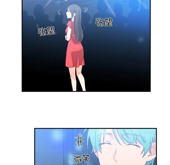 漫画《柔软的爱人》第6话第69张图