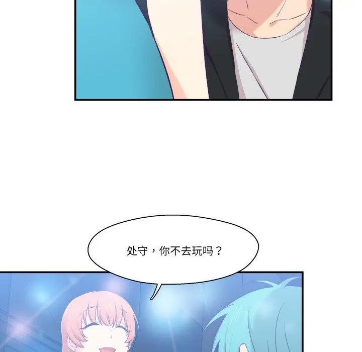 漫画《柔软的爱人》第6话第71张图