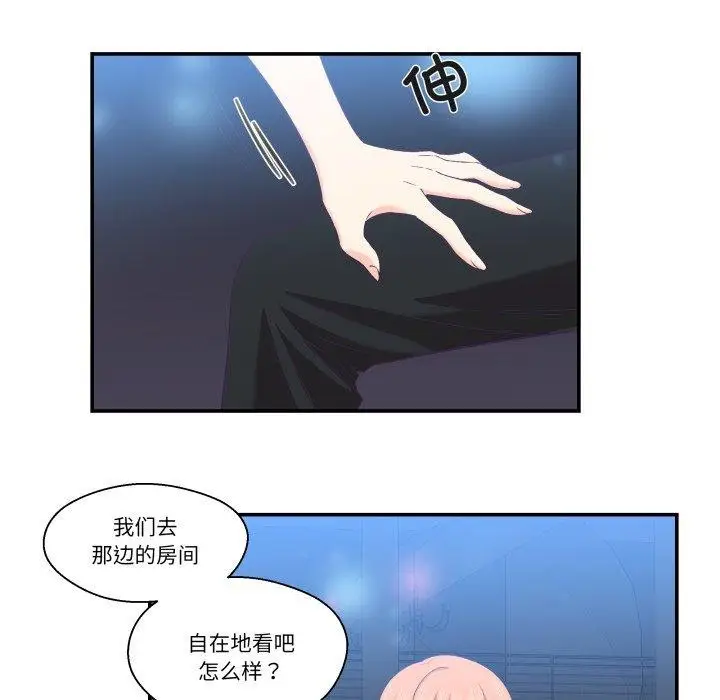 漫画《柔软的爱人》第6话第74张图
