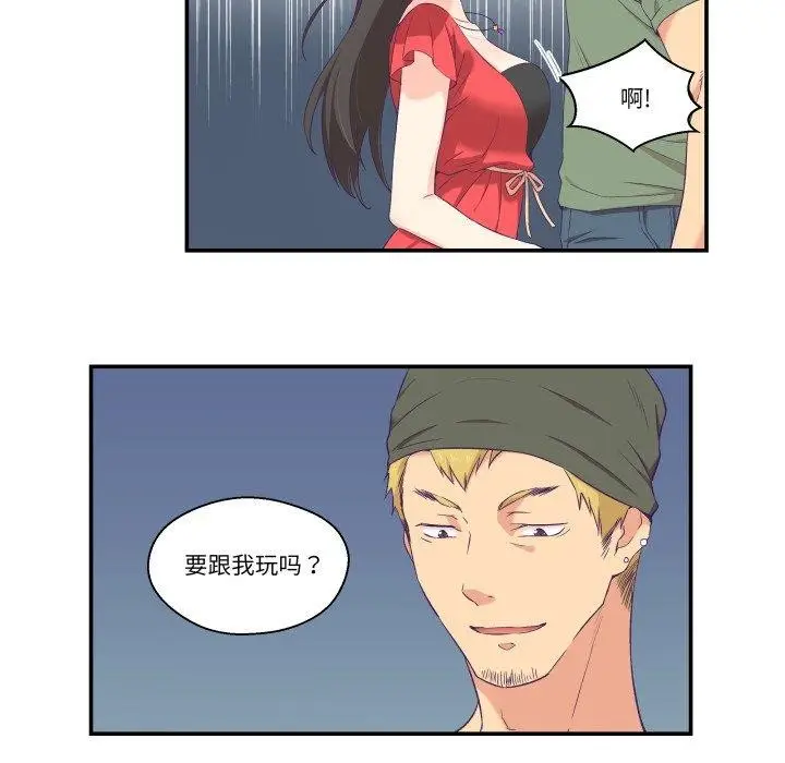 漫画《柔软的爱人》第6话第78张图