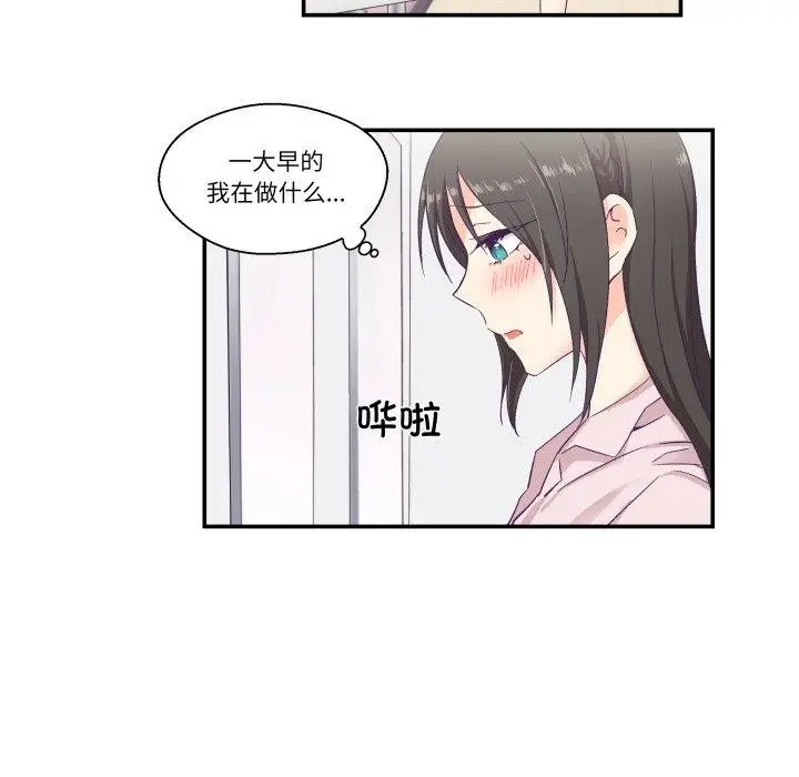漫画《柔软的爱人》第6话第8张图