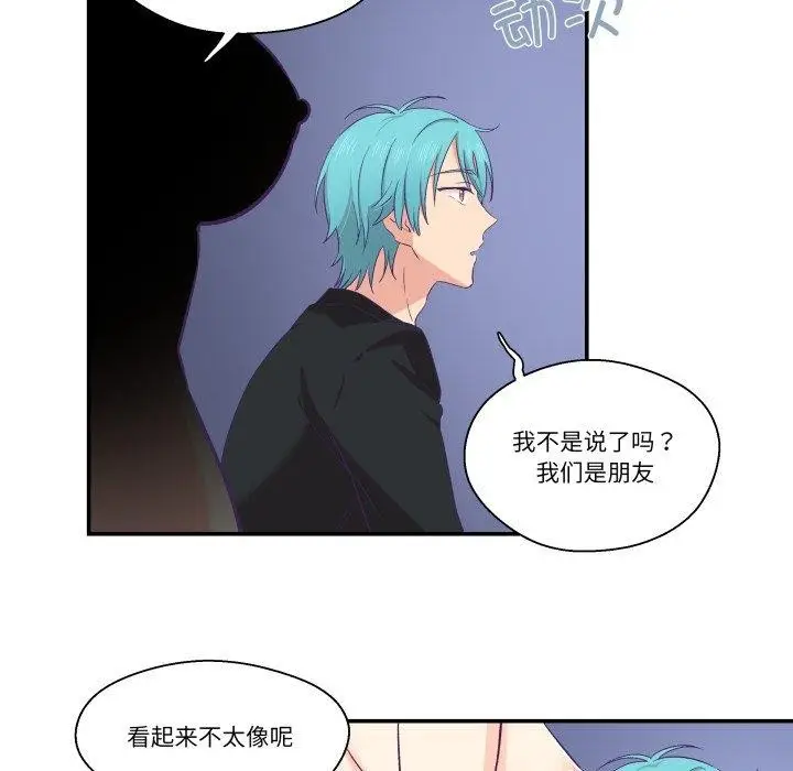 漫画《柔软的爱人》第6话第81张图