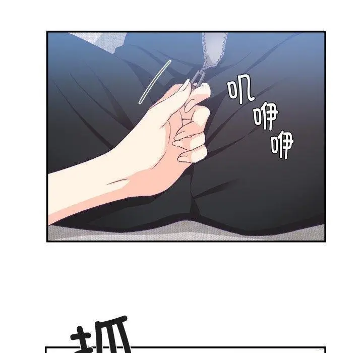 漫画《柔软的爱人》第7话第10张图