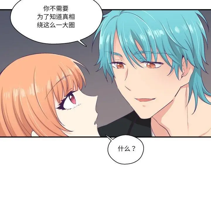 漫画《柔软的爱人》第7话第12张图
