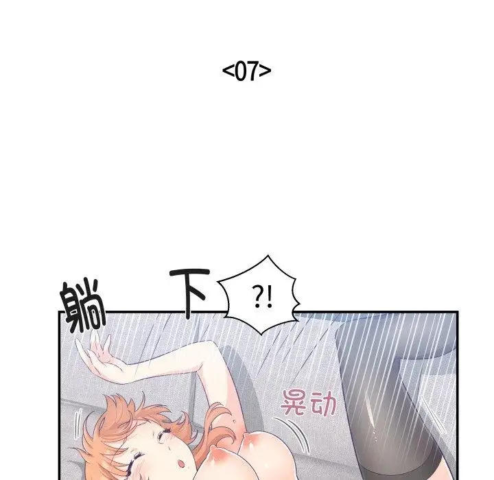 漫画《柔软的爱人》第7话第14张图