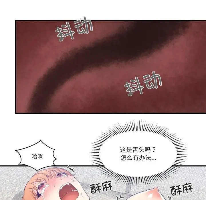 漫画《柔软的爱人》第7话第23张图