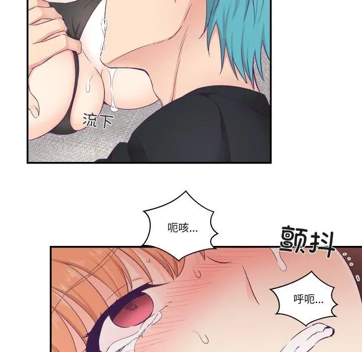 漫画《柔软的爱人》第7话第25张图