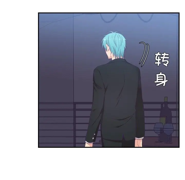漫画《柔软的爱人》第7话第33张图