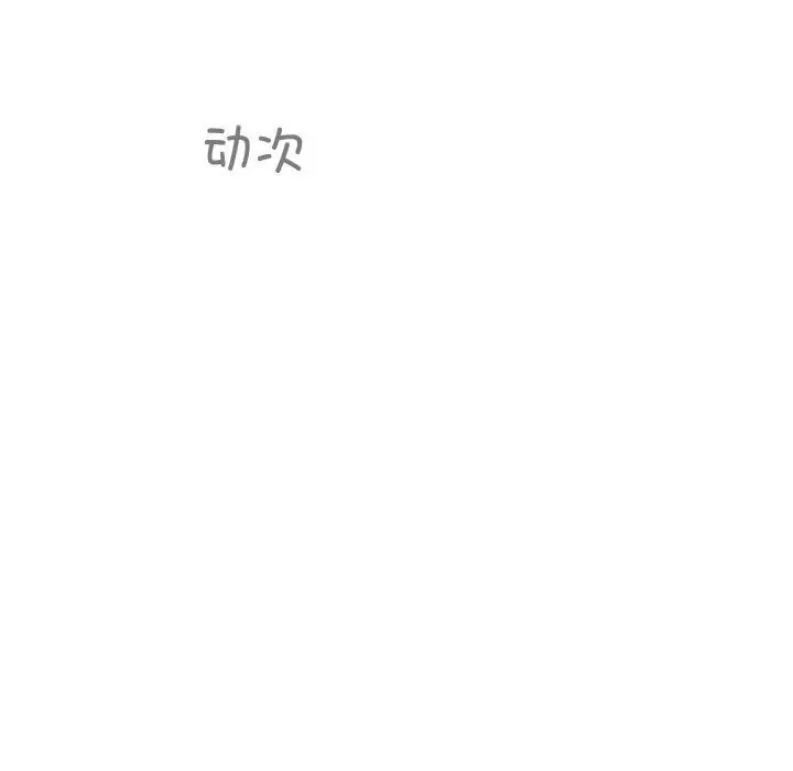 漫画《柔软的爱人》第7话第36张图