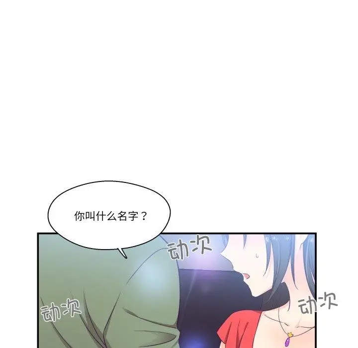 漫画《柔软的爱人》第7话第37张图
