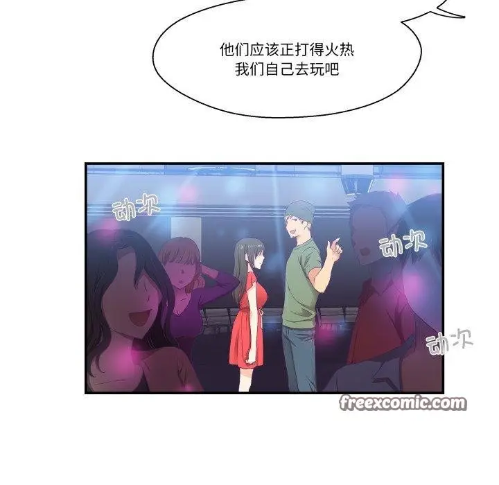 漫画《柔软的爱人》第7话第45张图