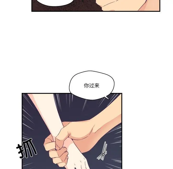 漫画《柔软的爱人》第7话第52张图