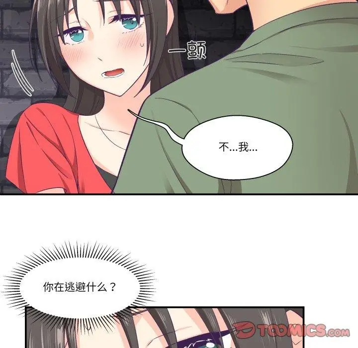 漫画《柔软的爱人》第7话第58张图