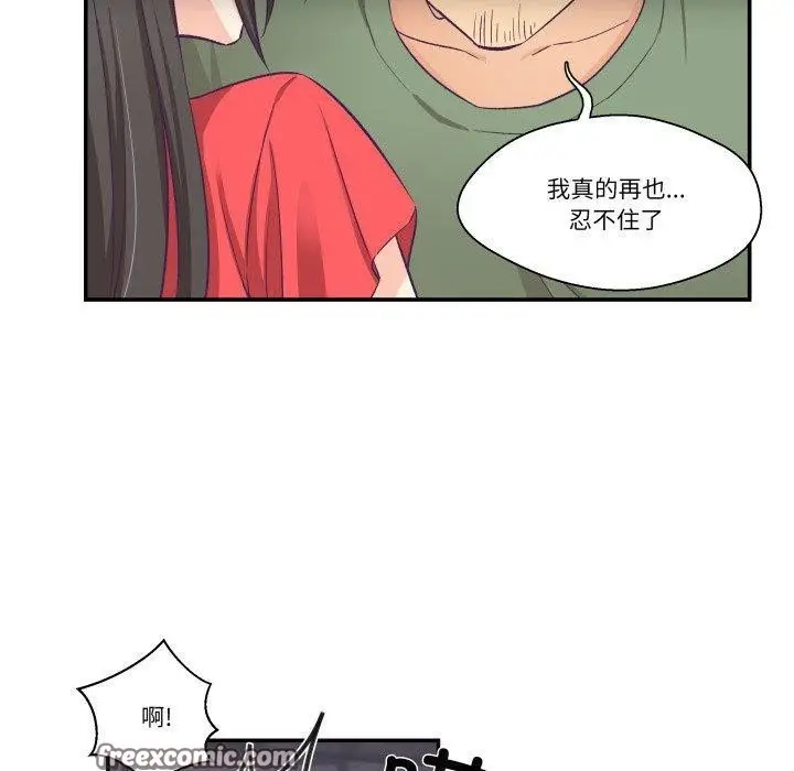 漫画《柔软的爱人》第7话第60张图