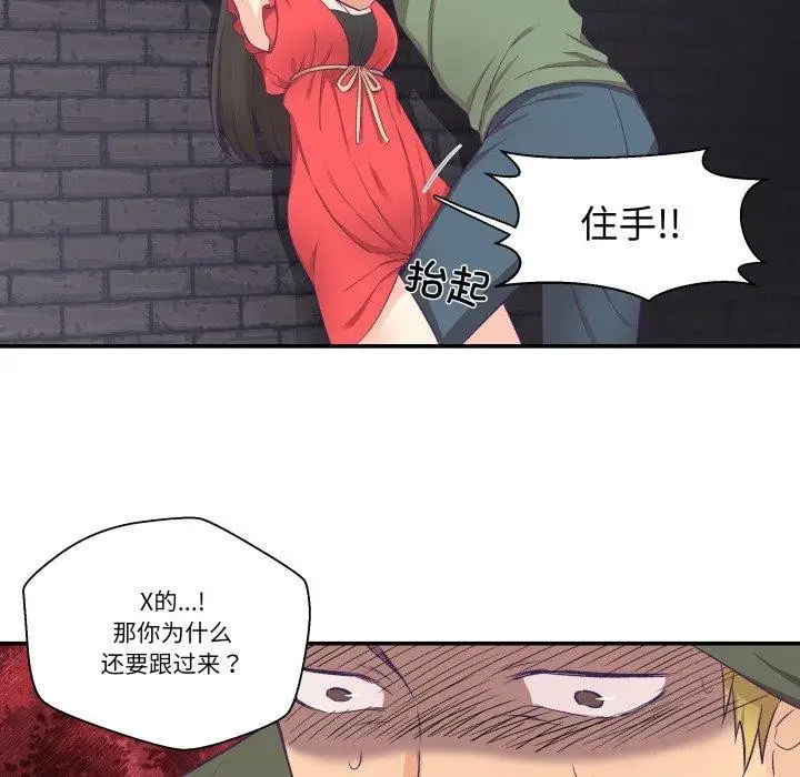 漫画《柔软的爱人》第7话第62张图