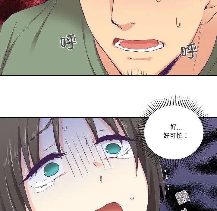 漫画《柔软的爱人》第7话第63张图