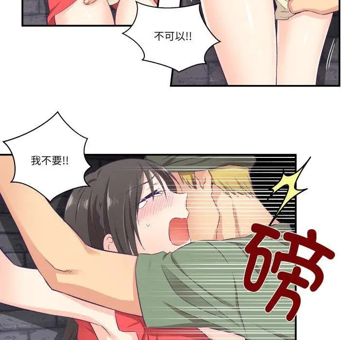 漫画《柔软的爱人》第7话第67张图