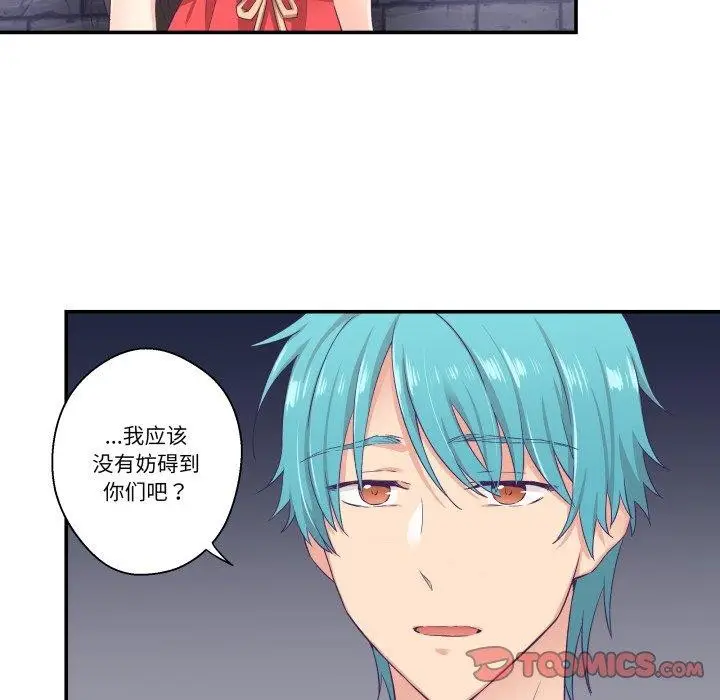 漫画《柔软的爱人》第7话第72张图