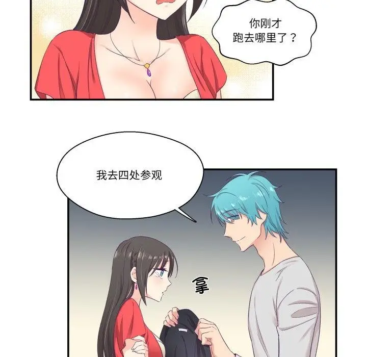 漫画《柔软的爱人》第7话第74张图