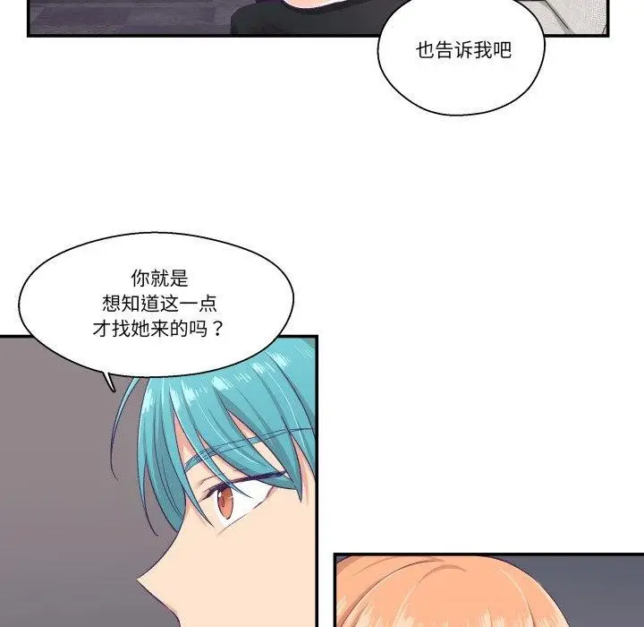 漫画《柔软的爱人》第7话第8张图