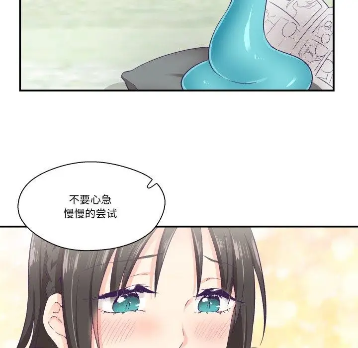 漫画《柔软的爱人》第7话第84张图