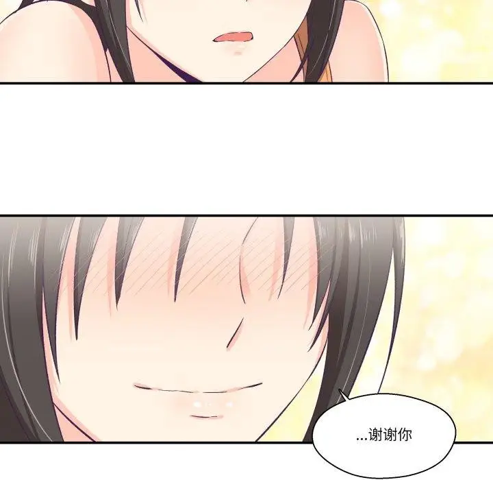 漫画《柔软的爱人》第7话第85张图