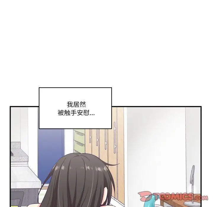 漫画《柔软的爱人》第7话第86张图