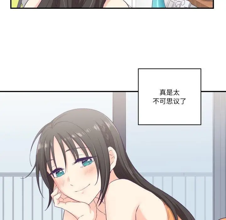 漫画《柔软的爱人》第7话第87张图