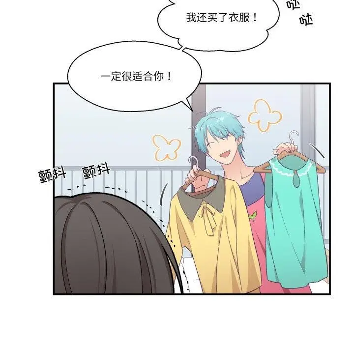 漫画《柔软的爱人》第8话第11张图
