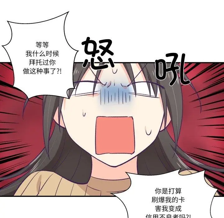 漫画《柔软的爱人》第8话第12张图
