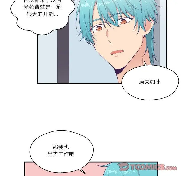 漫画《柔软的爱人》第8话第16张图