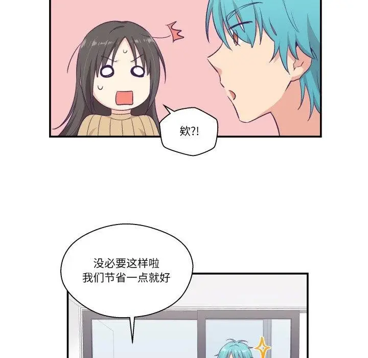 漫画《柔软的爱人》第8话第17张图