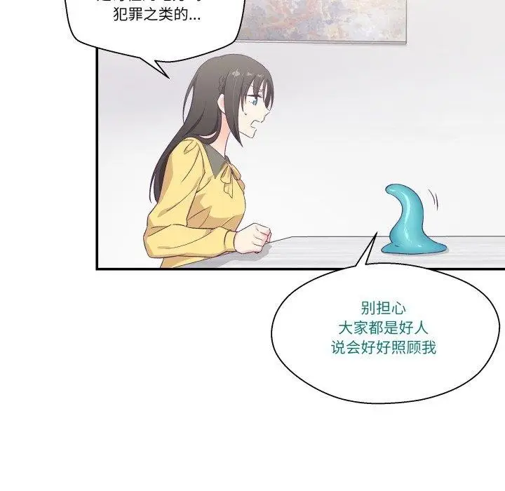 漫画《柔软的爱人》第8话第23张图