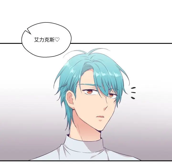 漫画《柔软的爱人》第8话第24张图