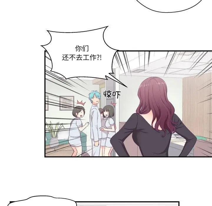 漫画《柔软的爱人》第8话第26张图