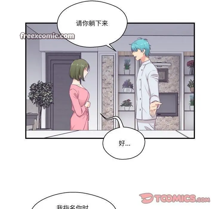 漫画《柔软的爱人》第8话第30张图