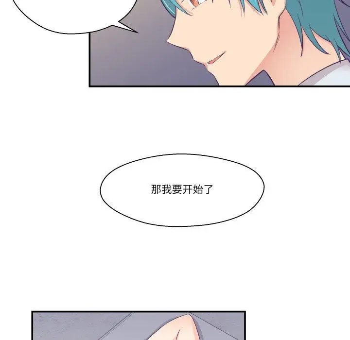 漫画《柔软的爱人》第8话第32张图