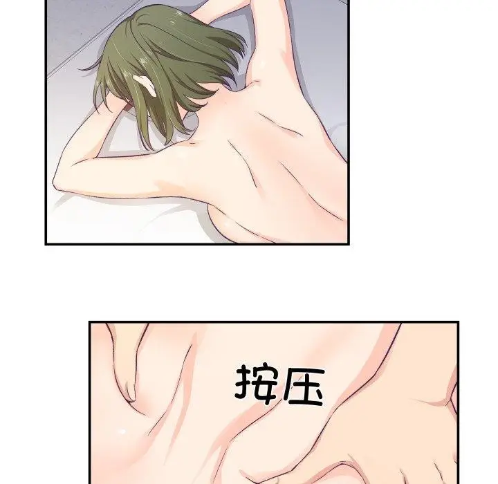 漫画《柔软的爱人》第8话第33张图