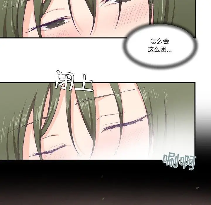 漫画《柔软的爱人》第8话第37张图