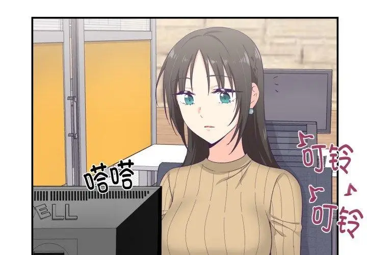 漫画《柔软的爱人》第8话第4张图