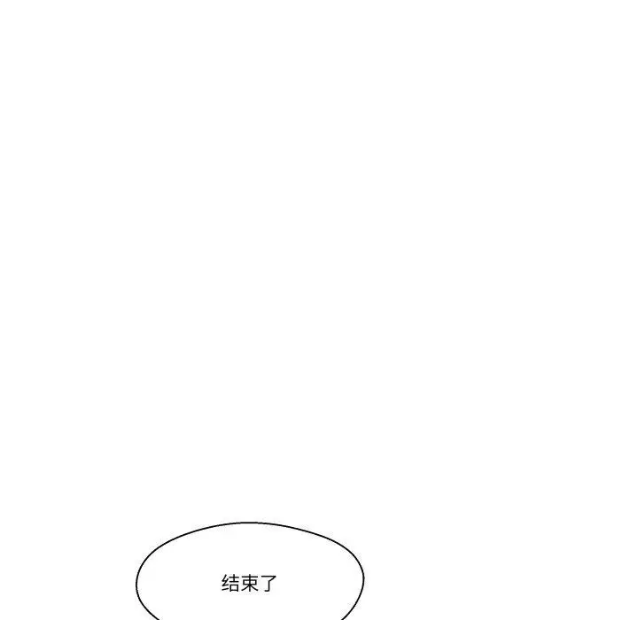 漫画《柔软的爱人》第8话第56张图