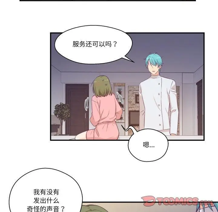 漫画《柔软的爱人》第8话第58张图