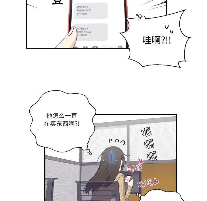 漫画《柔软的爱人》第8话第6张图