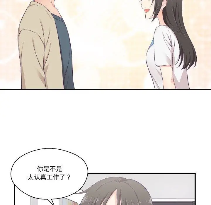 漫画《柔软的爱人》第8话第74张图
