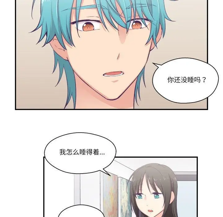 漫画《柔软的爱人》第8话第76张图
