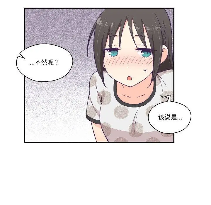 漫画《柔软的爱人》第9话第11张图