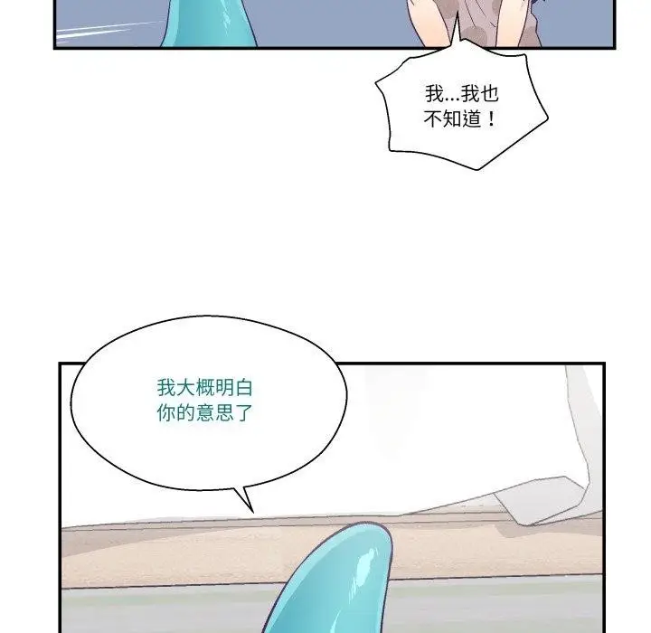 漫画《柔软的爱人》第9话第14张图