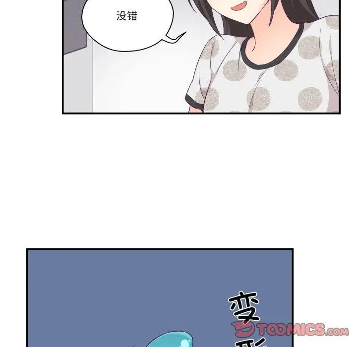 漫画《柔软的爱人》第9话第16张图