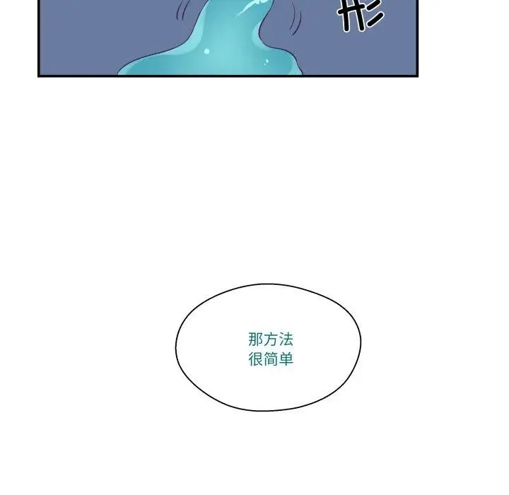 漫画《柔软的爱人》第9话第17张图