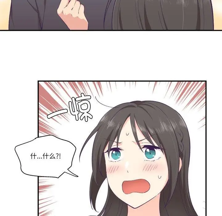 漫画《柔软的爱人》第9话第19张图